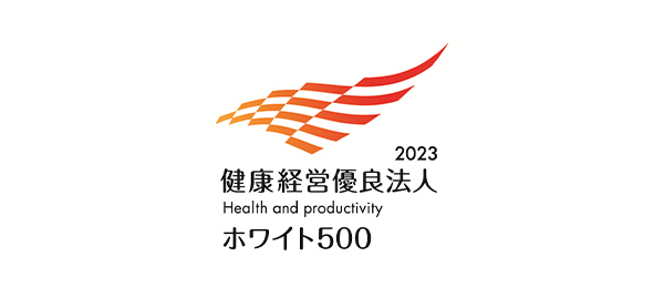 2023 Certified Health & Productivity Management Outstanding Organizations (White 500)