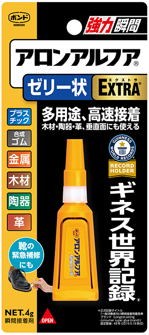 アロンアルフアゼリー状EXTRA画像