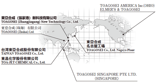 東亞合成名古屋工場 TOAGOSEI Co., Ltd. Nagoya Plant 台湾東亞合成股份有限公司 TAIWAN TOAGOSEI Co., Ltd. 東昌科学股份有限公司 TOA-JET CHEMICAL Co., Ltd. 東亞合成（張家港）新科技有限公司 TOAGOSEI (Zhangjiagang) New Technology Co., Ltd. 東亞合成（珠海）有限公司 TOAGOSEI（Zhuhai）Ltd. TOAGOSEI AMERICA Inc.（OHIO）ELMER'S & TOAGOSEI TOAGOSEI SINGAPORE PTE LTD.（SINGAPORE）
