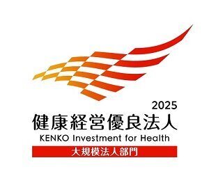 2023 Certified Health & Productivity Management Outstanding Organizations (White 500)
