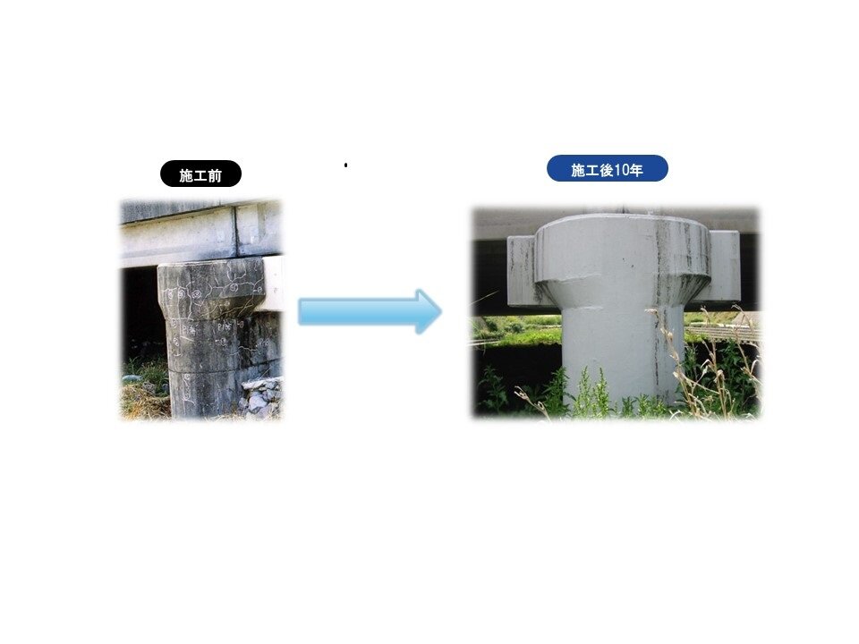施工前　約10年経過　施工後